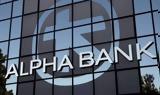 Alpha Bank, Πρωτοστατεί, ΣΔΙΤ,Alpha Bank, protostatei, sdit
