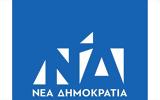 Δουλειές Ξανά, Αίτημα, ΝΔ -,douleies xana, aitima, nd -