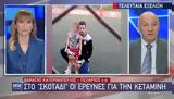 Κατερινόπουλος, Υπάρχει, Ρούλας, Μάνου,katerinopoulos, yparchei, roulas, manou