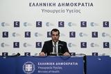 ΚΥΒΕΡΝΗΣΗ, ΠΑΝΔΗΜΙΑ, Σφυρίζει, Σεπτέμβρη,kyvernisi, pandimia, sfyrizei, septemvri