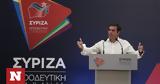 Συνεδρίου, ΣΥΡΙΖΑ –, Τσίπρας,synedriou, syriza –, tsipras