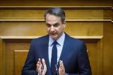 Επιμένει, Μητσοτάκης, Ούτε, - Ούτε,epimenei, mitsotakis, oute, - oute