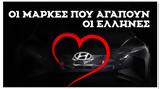 Hyundai, Ελλάδα,Hyundai, ellada