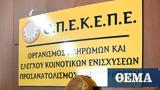 ΑΣΕΠ 3Κ2020, Προσλήψεις, ΟΠΕΚΕΠΕ,asep 3k2020, proslipseis, opekepe