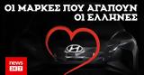 Hyundai, Μάρκες,Hyundai, markes