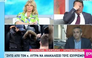 Αλήθειες, Ζήνα, Σφάχτηκαν, Λύτρας, Τσαντίρη, Γιατί, alitheies, zina, sfachtikan, lytras, tsantiri, giati