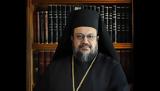 Μεσσηνίας Χρυσόστομος,messinias chrysostomos