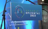 Χαλάνδρι Ορίζοντας 2023,chalandri orizontas 2023