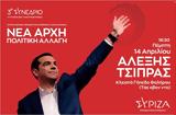 LIVE –, Αλέξη Τσίπρα, Συνέδριο, ΣΥΡΙΖΑ,LIVE –, alexi tsipra, synedrio, syriza