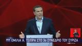 Ξεκίνησε, ΣΥΡΙΖΑ, Τσίπρα,xekinise, syriza, tsipra