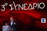 Τσίπρας, Μήνυμα, 5+1, ΣΥΡΙΖΑ,tsipras, minyma, 5+1, syriza