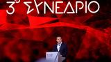 Τσίπρας, – Έκκληση,tsipras, – ekklisi