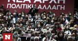 Κόστα, Σάντσεθ, ΣΥΡΙΖΑ, Σημαντική,kosta, santseth, syriza, simantiki