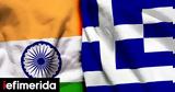 Greece-India Joint Economic Committee, Friday,Athens