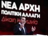 Τσίπρας, Επιδότηση,tsipras, epidotisi