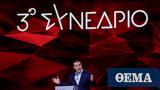 ΣΥΡΙΖΑ, Πρεμιέρα, Τσίπρα -, Κυριακή,syriza, premiera, tsipra -, kyriaki