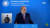 Χατζηδάκης, Πάνω, 260, - Live, Μητσοτάκη,chatzidakis, pano, 260, - Live, mitsotaki