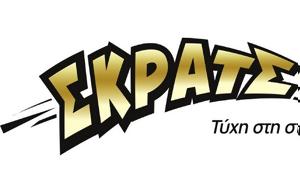 ΣΚΡΑΤΣ, skrats