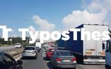 Θεσσαλονίκη ΤΩΡΑ, Τροχαίο, 3 ΙΧ, – Ουρές,thessaloniki tora, trochaio, 3 ich, – oures