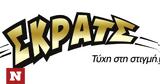 ΣΚΡΑΤΣ,skrats