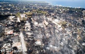 Φωτιά, Μάτι, Αναβάθμιση, Πυροσβεστικής, fotia, mati, anavathmisi, pyrosvestikis