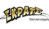 ΣΚΡΑΤΣ,skrats