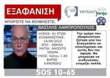 Πάτρα 3, – Βασίλης Λαμπρόπουλος, Live News, MEGA,patra 3, – vasilis labropoulos, Live News, MEGA