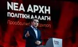 ΣΥΡΙΖΑ, Ομπρέλα, – Ποιοι, Τσίπρα,syriza, obrela, – poioi, tsipra