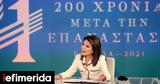 Γιάννα Αγγελοπούλου, Επιτροπή 2021, Πετύχαμε,gianna angelopoulou, epitropi 2021, petychame