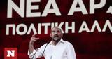 ΣΥΡΙΖΑ - Τζανακόπουλος,syriza - tzanakopoulos