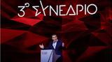 ΣΥΡΙΖΑ, Ομπρέλας,syriza, obrelas