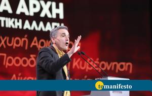 “Σφαγή”, ΣΥΡΙΖΑ, “τσιπροπολάκηδες”, Τσακαλώτο, “sfagi”, syriza, “tsipropolakides”, tsakaloto