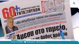 Εφημερίδες 16042022,efimerides 16042022