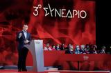 Συνέδριο ΣΥΡΙΖΑ, Κ Ε, Τσακαλώτο,synedrio syriza, k e, tsakaloto