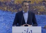 Κυριάκος Μητσοτάκης, Live, Ηράκλειο,kyriakos mitsotakis, Live, irakleio