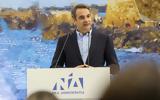 Κυρ, Μητσοτάκης, Έλληνες, Ελλάδα,kyr, mitsotakis, ellines, ellada