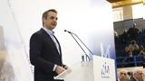 Μητσοτάκης, Εθνικό,mitsotakis, ethniko