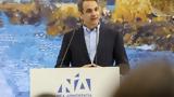 Μητσοτάκης, Ηράκλειο,mitsotakis, irakleio