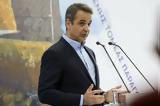 Μητσοτάκης, Μηδενική,mitsotakis, mideniki