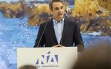 Μητσοτάκης, Αυτά, Ελλάδα,mitsotakis, afta, ellada