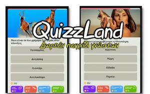 QuizzLand - Δωρεάν, QuizzLand - dorean