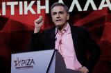 Τσακαλώτος, Πολάκη,tsakalotos, polaki