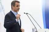 Μητσοτάκης, Tην Μ, Τετάρτη, 200, ΑμεΑ,mitsotakis, Tin m, tetarti, 200, amea