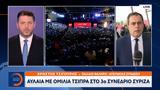 Αυλαία, Τσίπρα, ΣΥΡΙΖΑ,avlaia, tsipra, syriza