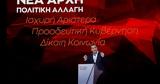 Live, Τσίπρα, 3ου Συνεδρίου, ΣΥΡΙΖΑ-ΠΣ,Live, tsipra, 3ou synedriou, syriza-ps