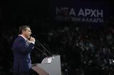 Συνέδριο ΣΥΡΙΖΑ – LIVE, ΑλέξηΤσίπρα,synedrio syriza – LIVE, alexitsipra