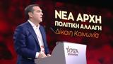 Συνέδριο ΣΥΡΙΖΑ, Αλέξη Τσίπρα, - Δείτε,synedrio syriza, alexi tsipra, - deite