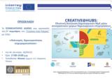 Σεμινάριο, Creative Hub Πάτρας, Mosaic,seminario, Creative Hub patras, Mosaic