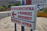 Τουρίστας, – Νοσηλεύεται, ΜΕΘ, Χανίων,touristas, – nosilevetai, meth, chanion