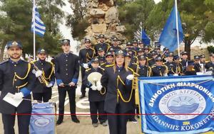 Δημοτική Φιλαρμονική Αιγείρας, Μεσολόγγι, dimotiki filarmoniki aigeiras, mesolongi